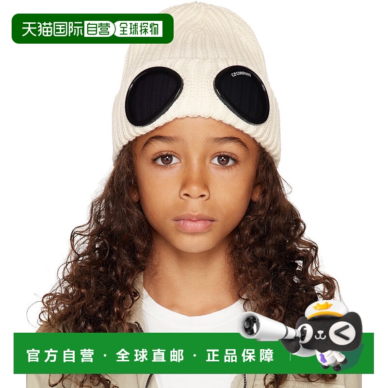1h可退 潮奢 C.P. Company 女童 灰白色 Goggle 儿童毛线帽童装 1