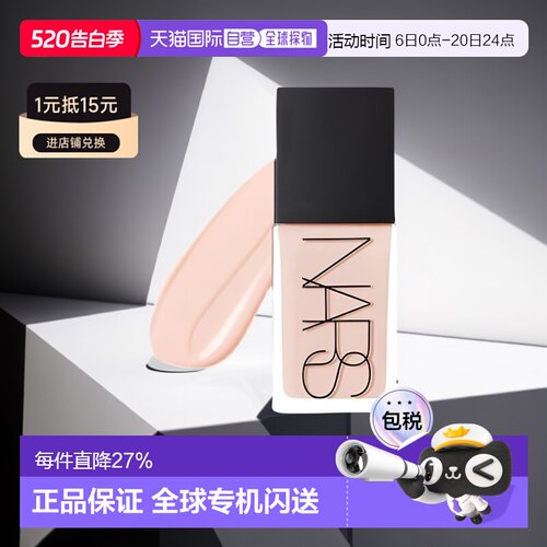 【下拉详情领优惠】Nars娜斯方瓶流光粉底液持妆遮瑕清透自正品