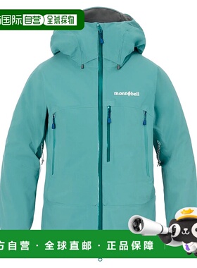 1h可退 mont-bell 女士户外风衣 1102579TQ CO 绿色 Pumori Parka