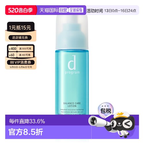 Dprogram安肌心语酵母益生元零毛孔柔肤爽肤水 125ml正品