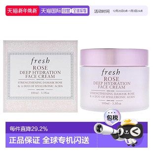 滋润补水100ml正品 玫瑰面霜保湿 馥蕾诗 Fresh
