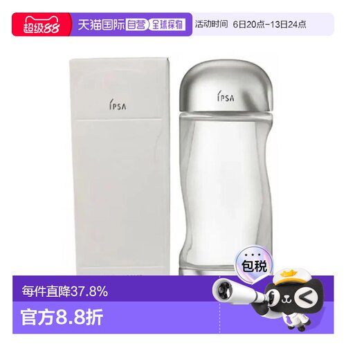 IPSA茵芙莎流金水爽肤水护肤品滋润保湿200ml正品