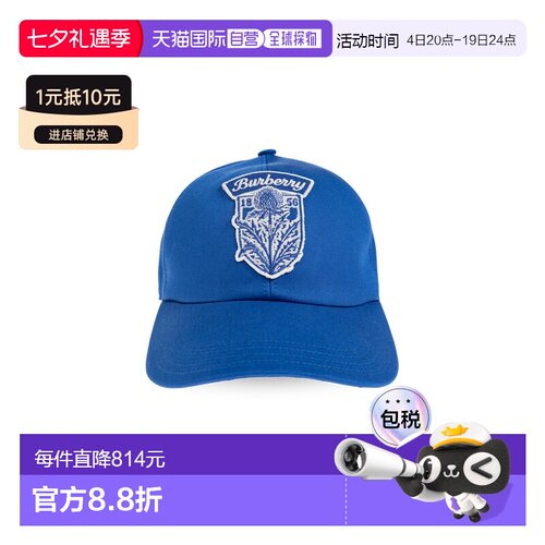 BURBERRY 男士帽子 8119823B6285DAMSONBLUE SS2026遮阳帽