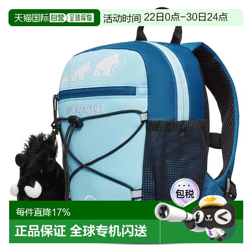 MAMMUT First Zip 8升儿童背包 中性大容量双肩包小背包