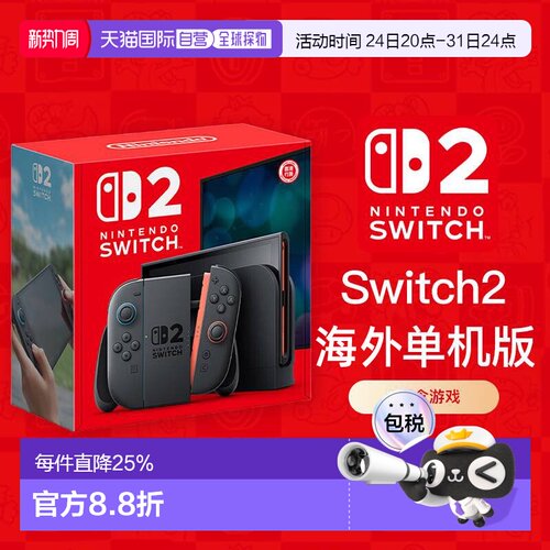 任天堂Switch 2单主机海外版游戏机多语言掌机新款