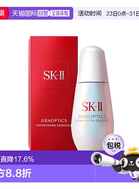 SKII 光子小灯泡精华液50ml正品