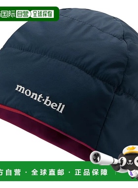1h可退 mont-bell 男士帽子 1118749NV24 CO 蓝色 STRETCH EXCELO