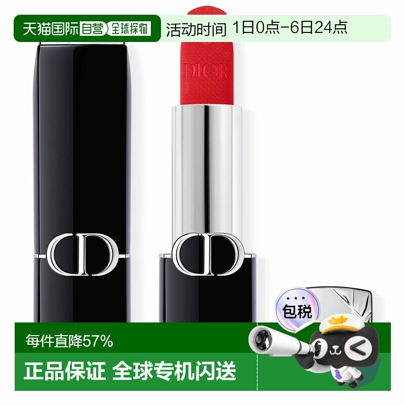 Dior迪奥烈艳蓝金丝绒口红3.5g新版正品新款