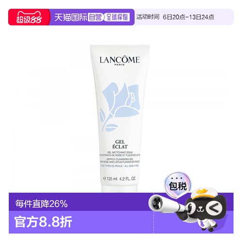 Lancome兰蔻蓝玫瑰新清滢洁面乳125ml清爽泡沫洗面奶保湿清洁正品