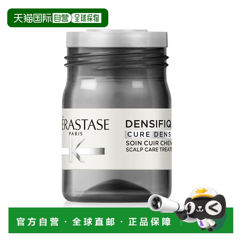 海外直邮Kerastase卡诗白金赋活增密安瓶活发精华增加密度正品