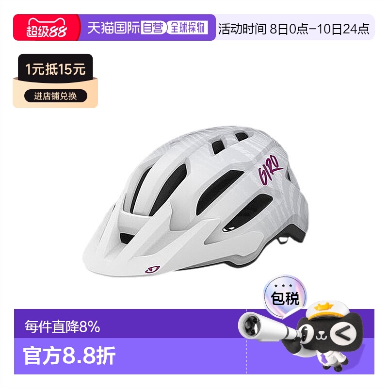 自营 美国GIRO FIXTURE II中童头盔小孩骑行单车护具自行车头盔