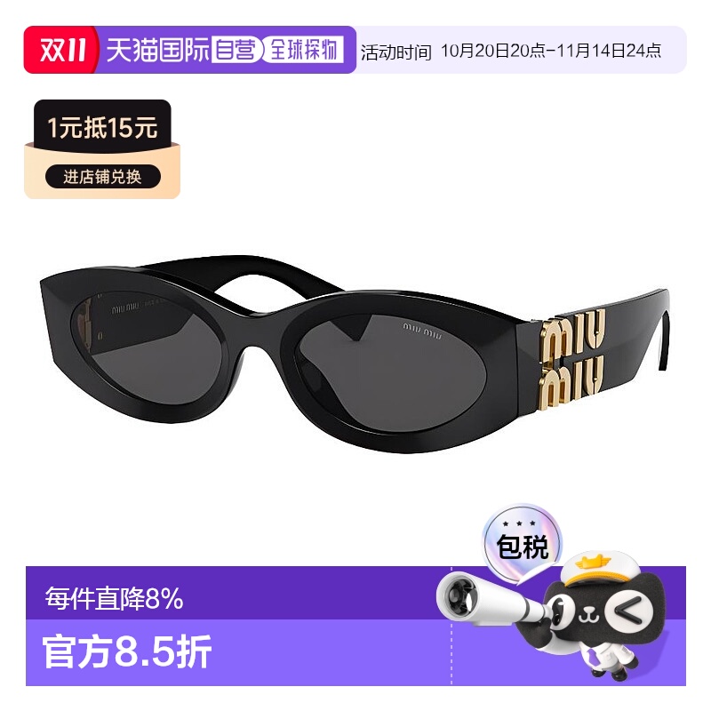 MIUMIU缪缪太阳眼镜赵露思同款带眼镜盒SMU11W 1AB-5S0