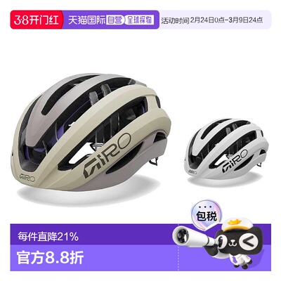 自营 GIRO 白羊座 ARIES SPHERICAL AF 新款公路骑行头盔环法同款