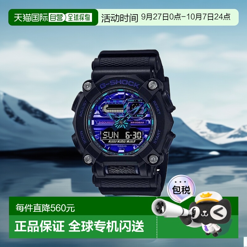 Casio王一博同款卡西欧手表男赛博制霸朋克工业风运动GA-900VB-1A