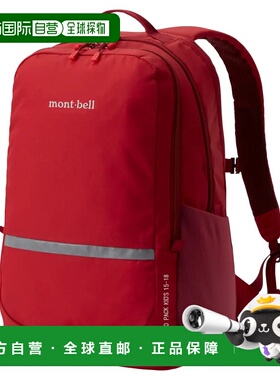 1h可退 mont-bell 女童包袋 1133345RD CO 红色 Gecko Pack Kid's