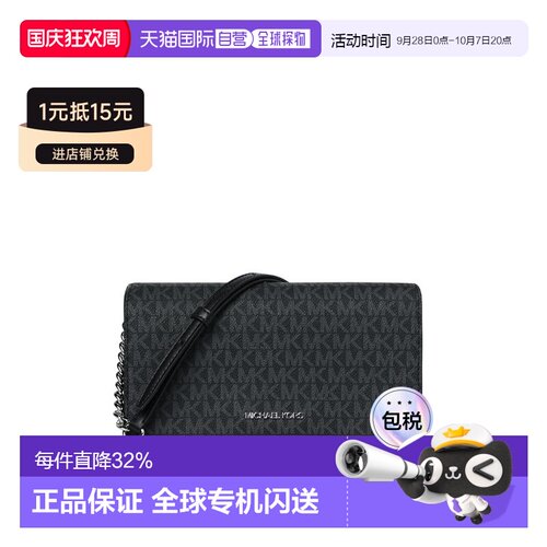 Michael Kors 中号PVC配皮女士单肩斜挎手提包35F5STVC8B-BLACK
