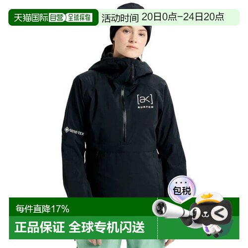 BURTON Ak Kimmy Goretex 2L Anorak jacket 中性