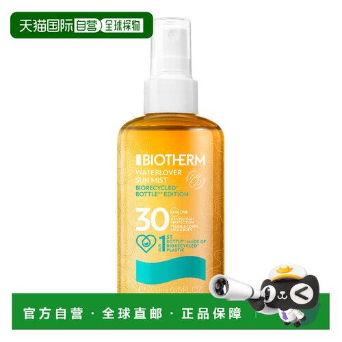香港直邮Biotherm碧欧泉骄阳水润身体防晒喷雾SPF30 200ml正品防