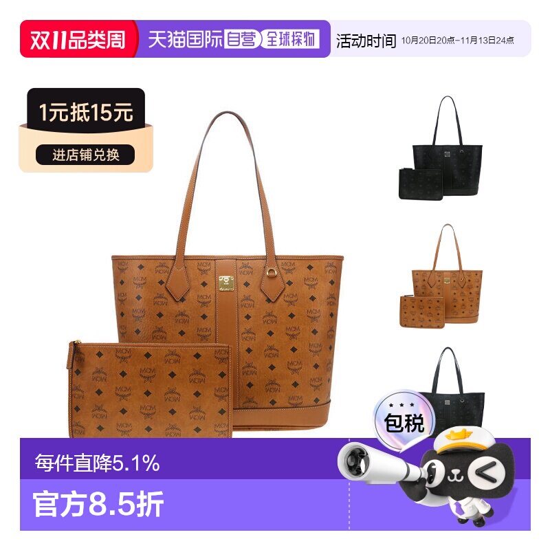 香港直邮MCM 专柜款经典老花中/小号女士单肩托特包大容量手提包