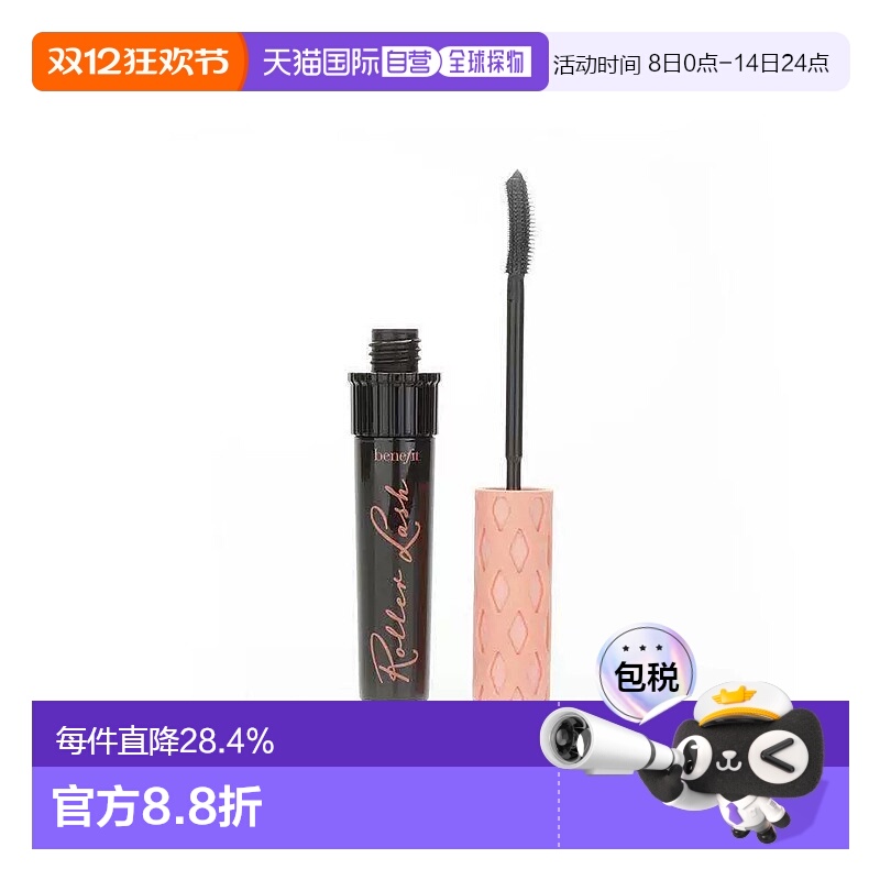 Benefit 贝玲妃 翘佳人 睫毛膏 黑色8.5g