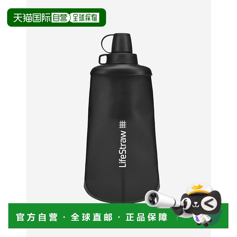 Lifestraw户外水杯简约黑色双层过滤户外实用方便携带