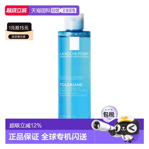 La Roche Posay 理肤泉水油平衡舒缓保湿爽肤水 200ml正品