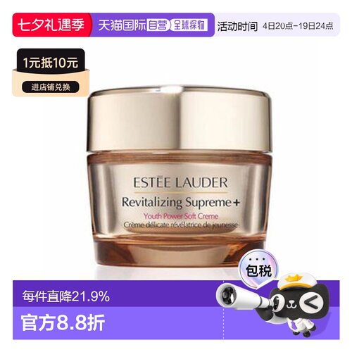 雅诗兰黛Estee Lauder智妍面霜清爽型滋润型保湿75ml正品