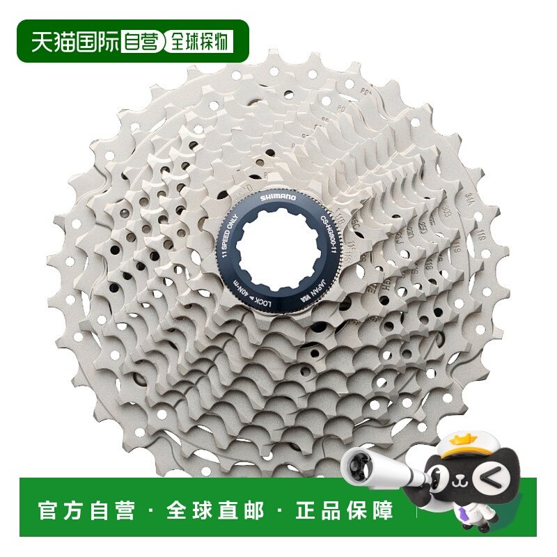 自营 SHIMANO禧玛诺ULTEGRA 11速公路自行车卡式飞轮 CS-HG800