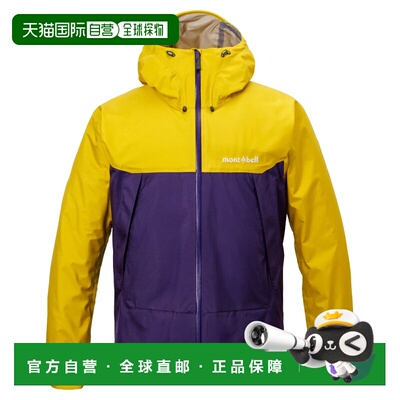 1h可退 mont-bell 男士户外冲锋衣 1128770YL CO 花色 Thunder Pa