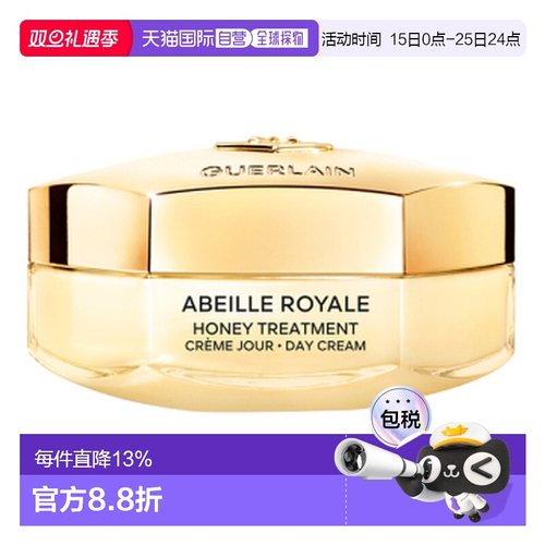 Guerlain 娇兰 帝皇蜂姿日霜50ml正品