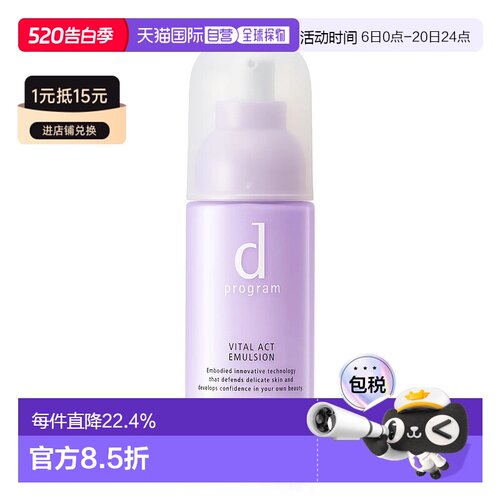 dprogram/安肌心语酵母益生元塑颜弹润乳液100ml正品