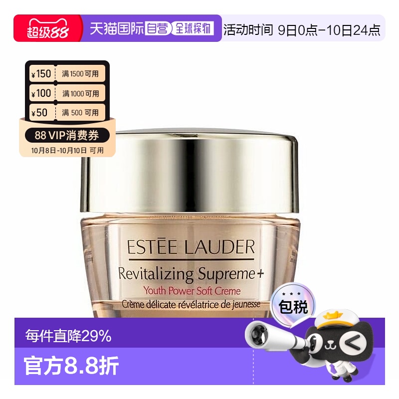 Estee Lauder雅诗兰黛智妍面霜胶原乳霜滋润保湿清爽15ml正品