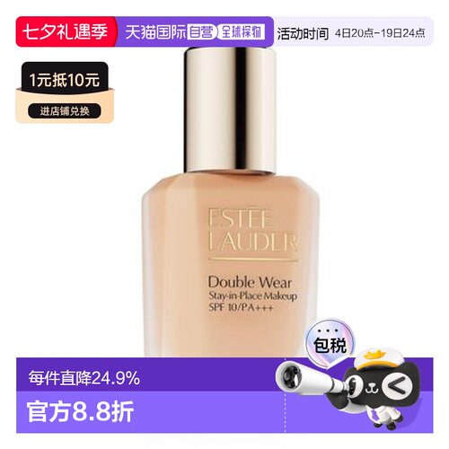 Estee Lauder 雅诗兰黛 DW粉底液#1W1【新版】30ml正品