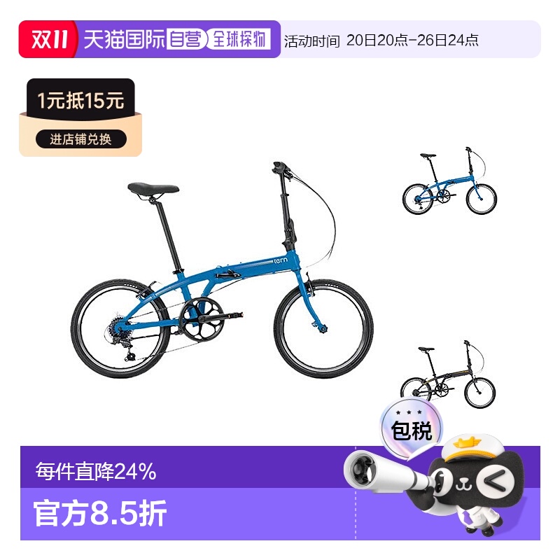美国TERN燕鸥Link A7 (GEN 3) 七速可折叠自行车20寸骑行单车