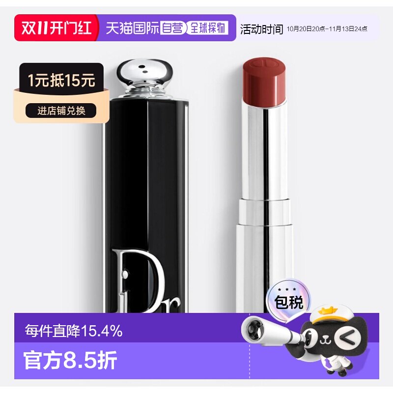 dior/迪奥魅惑口红3.2g正品