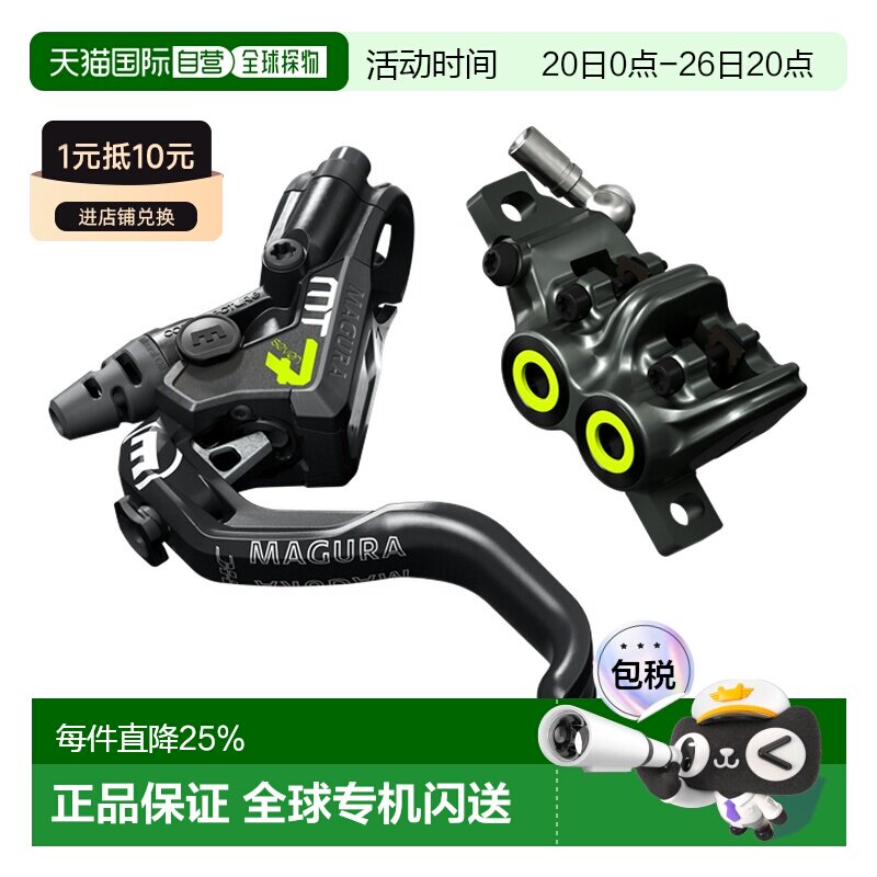 德国 玛古拉 MAGURA MT7N PRO 四活塞碟煞 HC拉柄 原装正品自行车