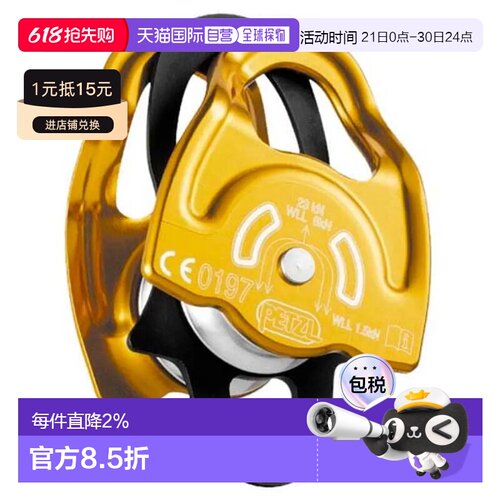 PETZL Gemini 滑轮 男士