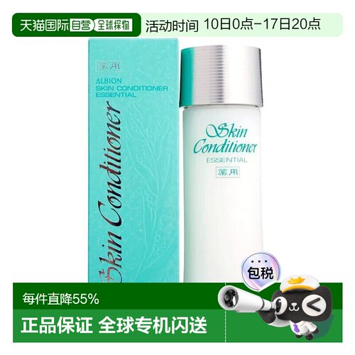 Albion澳尔滨健康水爽肤水清爽嫩肤保湿弹润330g正品