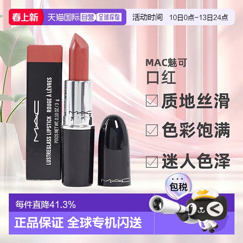 MAC魅可口红哑光水漾保湿唇膏#544正品