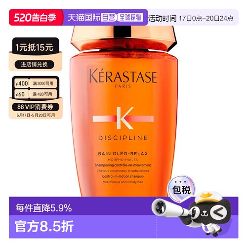 卡诗奥丽柔顺洗发水250ml正品