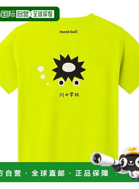 1h可退 mont-bell 男童T恤 1114186YL24 CO 黄色 Wickron T Kid's