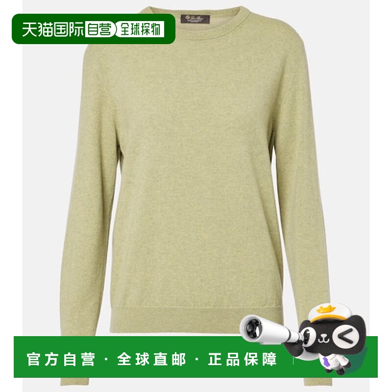 1h可退 潮奢 Loro Piana 诺悠翩雅 女士 Arona 羊绒毛衣