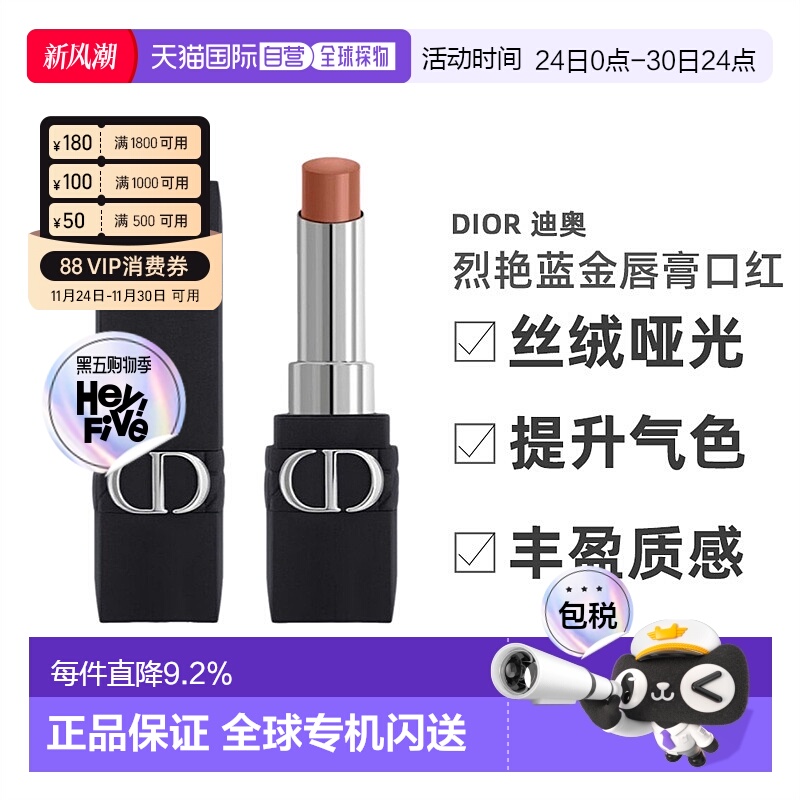 DIOR迪奥烈艳蓝金锁色唇膏口红3.2g正品效期至26年6-11月