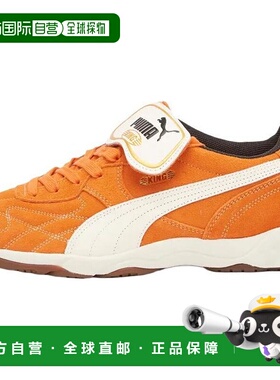 彪马PUMA King Indoor Royalty 复古舒适防滑耐磨低帮生活休闲鞋
