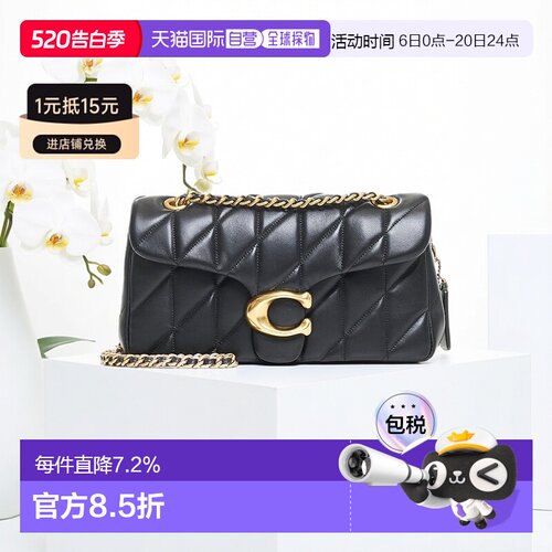 COACH蔻驰女包Tabby系列20/26手提单肩包斜挎包简约休闲手提包