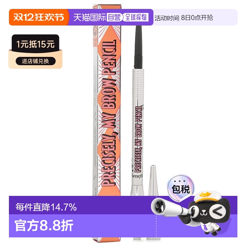 BENEFIT 贝玲妃根根分明眉笔防水防汗持久自然 0.08g #3浅棕正品