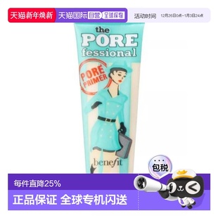 反恐精英妆前乳22ml正品 Benefit 贝玲妃