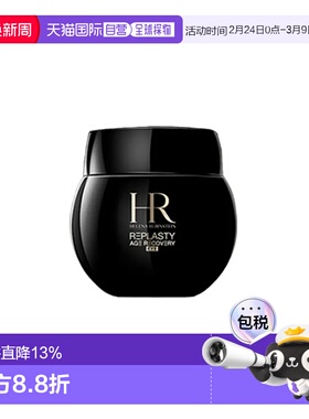 Helena Rubinstein 赫莲娜 黑绷带眼霜 15ml（有效期至24年4正品