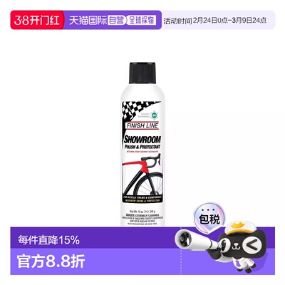 自营美国FINISHLINE终点线SHOWROOM抛光护漆剂喷装自行车链条抛光