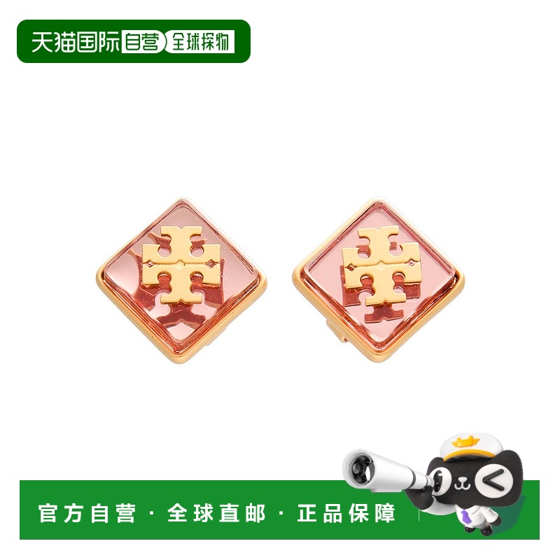 1h可退 潮奢 Tory Burch 托里 伯奇 女士 耳环 pink粉色 舒适时尚